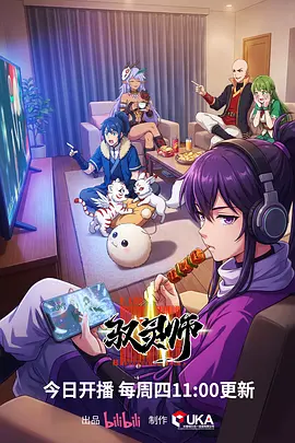 山海食堂治愈系动漫在线免费观看