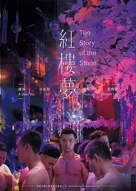 星火少年团青春竞技综艺在线观看
